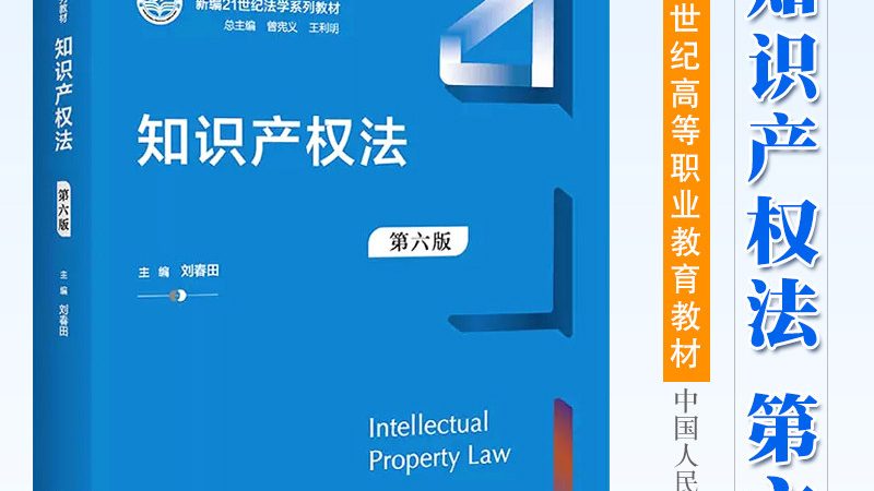 高新技术企业认定：知识产权授权时间，你了解多少？**