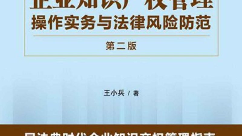商标注册号查转让是否成功
