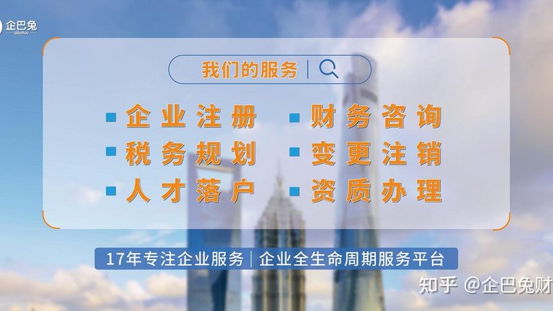 成都注册公司，了解这些关键点，缩短流程只需几天
